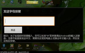 聯(lián)想S2005平板手機(jī)試用之五 網(wǎng)靈一號(hào)遠(yuǎn)程控制軟件深度體驗(yàn)