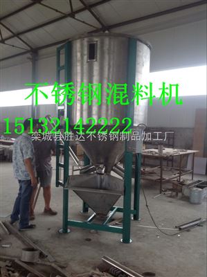 700L不銹鋼立式塑料顆粒混料機(jī) 勝達(dá)精工，鋼材品質(zhì)鑄就混料新標(biāo)桿